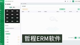 電商CRM軟件系統(tǒng)中銷售員管理客戶的操作方式及軟件開發(fā)要點(diǎn)